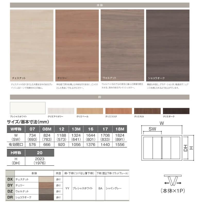 クローゼット扉 ドア 2枚 折れ戸 ラシッサD ラテオ レールタイプ LAD 把手無 ノンケーシング枠 0720/08M20 収納 押入れ 折戸 リフォーム DIY｜alumidiyshop｜02