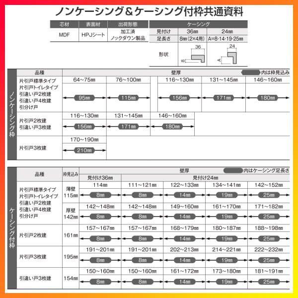 ラシッサ 室内引戸 片引戸トイレタイプ Vレール方式 ラシッサD