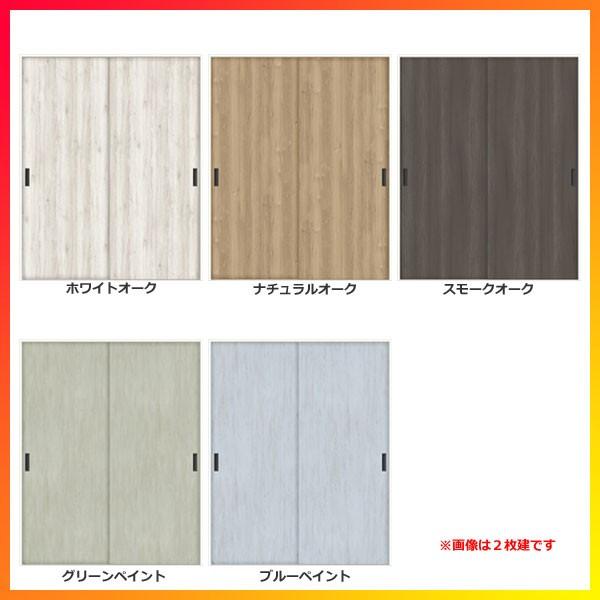 室内引戸 引違い戸4枚建 Vレール方式 ラシッサD パレット LAA ノンケーシング枠 3220 リクシル トステム インテリア建材 室内建具 リフォーム DIY_1