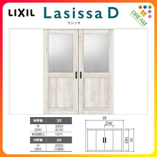 室内引戸 引分け戸 Vレール方式 ラシッサD パレット LGH ノンケーシング枠 3220 リクシル トステム インテリア建材 室内建具 リフォーム DIY