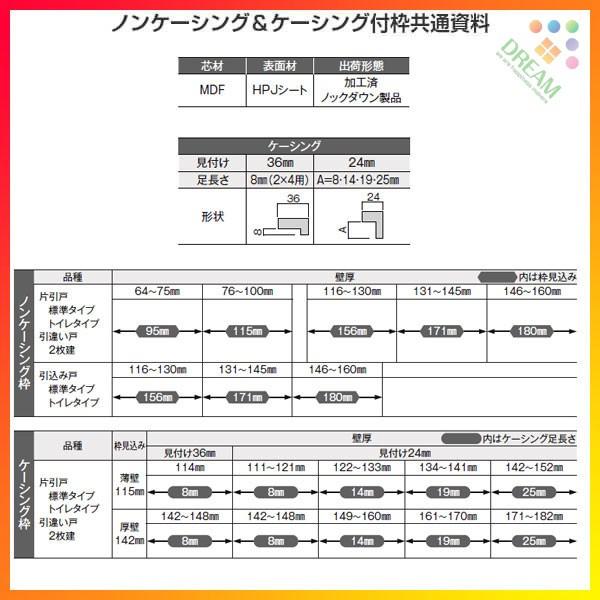 室内引戸 引違い戸2枚建 上吊方式 ラシッサD パレット LGJ ケーシング枠 1620/1820 リクシル トステム インテリア建材 室内建具 リフォーム DIY_3