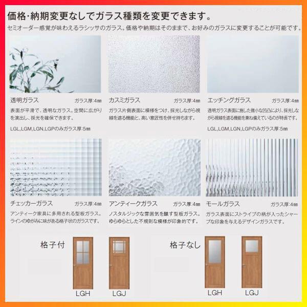 室内引戸 引違い戸2枚建 上吊方式 ラシッサD パレット LGJ ケーシング枠 1620/1820 リクシル トステム インテリア建材 室内建具 リフォーム DIY_5