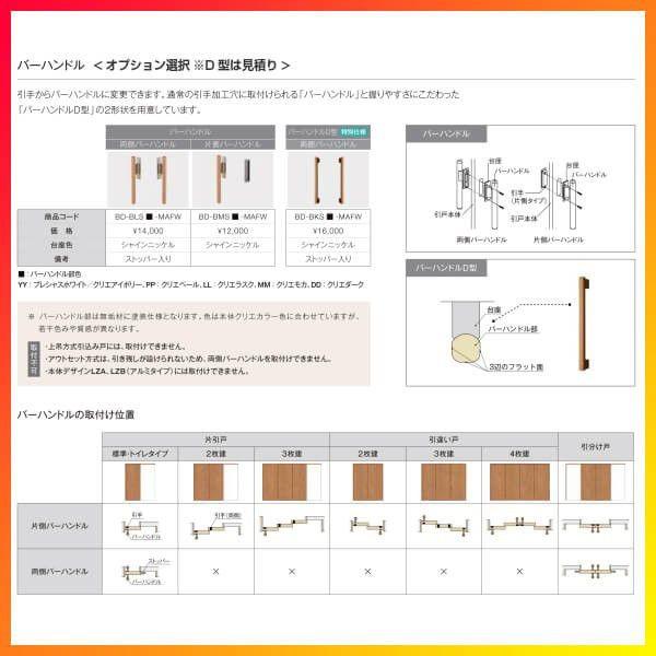 室内引戸 引違い戸2枚建 上吊方式 ラシッサD パレット LGJ ケーシング枠 1620/1820 リクシル トステム インテリア建材 室内建具 リフォーム DIY_6