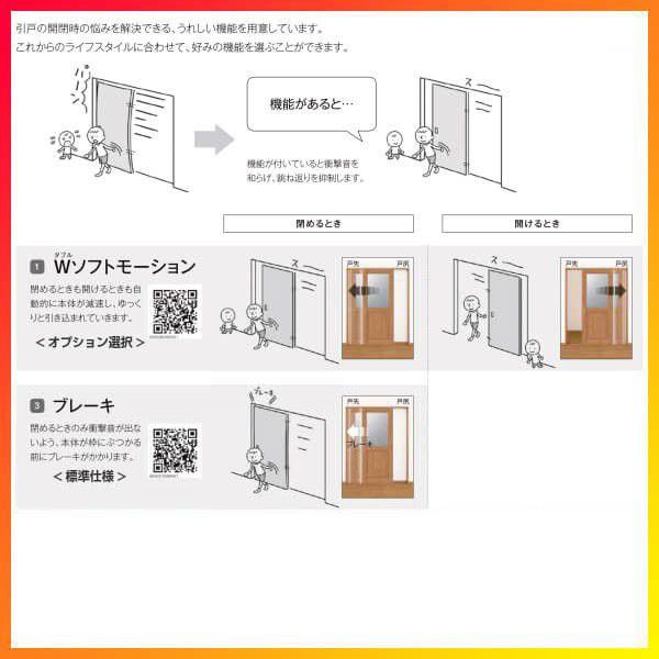 室内引戸 引違い戸2枚建 上吊方式 ラシッサD パレット LGH ノンケーシング枠 1620/1820 リクシル トステム インテリア建材 室内建具 リフォーム DIY_7