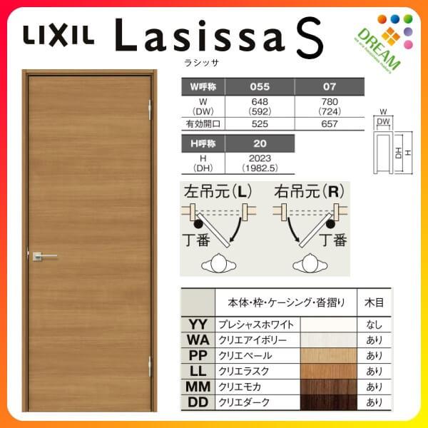 最適な早割価格 プライベートドア リクシル 建具 055 07 Lixil 防音ドア ラシッサs ケーシング付枠 扉 トステム 防音ドア 建材 交換 建具 Lab Lixil ドア リフォーム Diy Ls01dk Lab アルミサッシ専門店