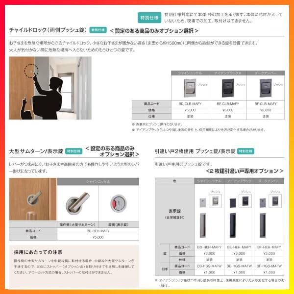 室内引戸 片引き戸 標準タイプ Vレール方式 ラシッサS パネルタイプ LAB ケーシング付枠 1220/1320/1420/1620/1820 リクシル トステム ドア リフォーム DIY｜alumidiyshop｜07