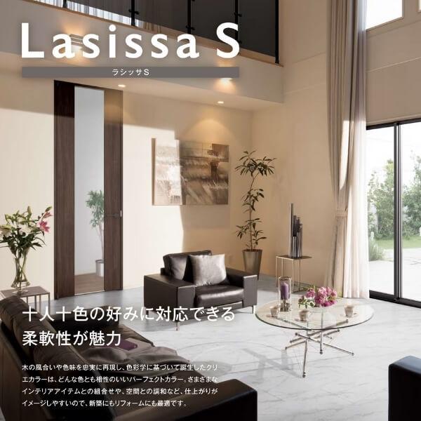 室内引戸 引き違い戸 2枚建 上吊方式 ラシッサS アルミタイプ LZA ノンケーシング枠 1620/1820 リクシル トステム 上吊り引違い戸 リフォーム DIY｜alumidiyshop｜06