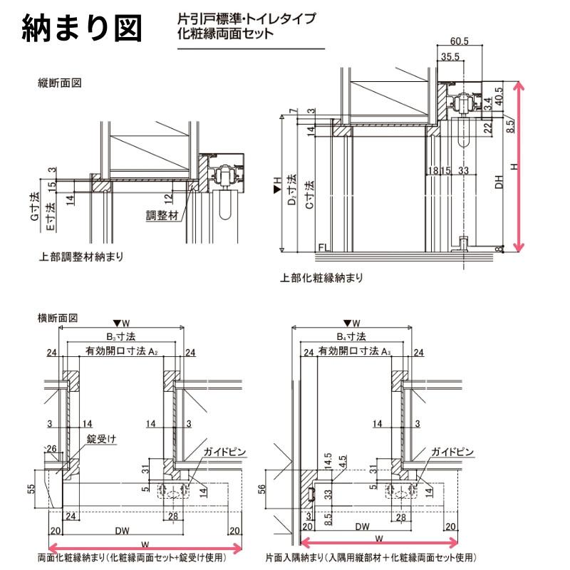 オーダーサイズ リクシル アウトセット引き戸 片引戸 ラシッサS LGA DW540〜990×DH1700〜2368mm トステム 室内ドア 扉 交換 リフォーム DIY｜alumidiyshop｜17