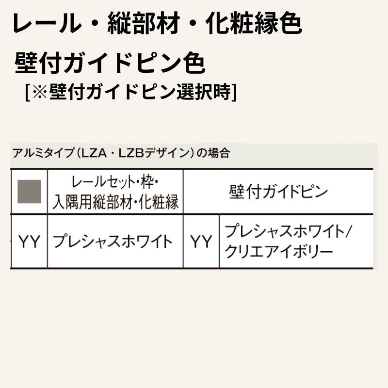 ラシッサ 室内引戸 片引き戸 標準タイプ アウトセット方式 ラシッサ 室内引戸 片引き戸 標準タイプ アウトセット方式
