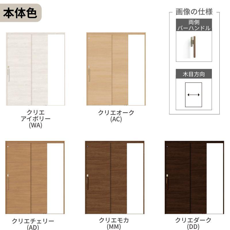 室内引戸 片引き戸 2枚建 連動方式 ラシッサS パネルタイプ LAB ケーシング付枠 1620 W1644×H2023mm リクシル トステム 機能付き 引戸 ドア リフォーム DIY_3