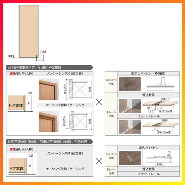 可動間仕切り 引き違い戸 2枚建 引戸上吊方式 ラシッサS パネルタイプ LAD ケーシング付枠 1620/1623 リクシル トステム 室内引戸 引違い戸 リフォーム DIY｜alumidiyshop｜03