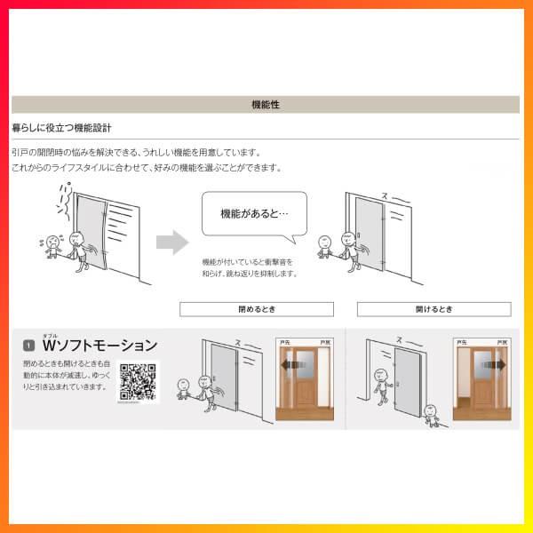 可動間仕切り 引き違い戸 2枚建 引戸上吊方式 ラシッサS ガラスタイプ LGR ケーシング付枠 1620/1623 リクシル トステム 室内引戸 引違い戸 リフォーム DIY｜alumidiyshop｜07