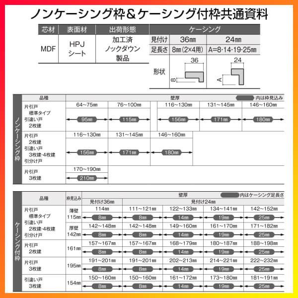 可動間仕切り 引き違い戸 2枚建 引戸上吊方式 ラシッサS アルミタイプ LZA ケーシング付枠 1620/1623 リクシル トステム 室内引戸 引違い戸 リフォーム DIY｜alumidiyshop｜04