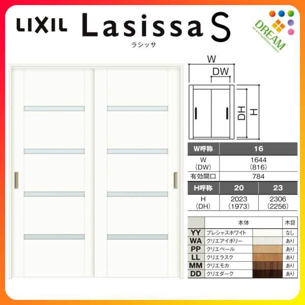 注目 Lixil Tostem ラシッサs 室内建具 居室ドア 戸 扉 リフォーム 可動間仕切り 引き違い戸 2枚建 引戸上吊方式 ラシッサs ガラスタイプ Lgr ノンケーシング枠 16 1623 リクシル トステム 室内引戸 引違い戸 リフォーム Diy ドア 扉 板戸 障子 Alfaran Eu