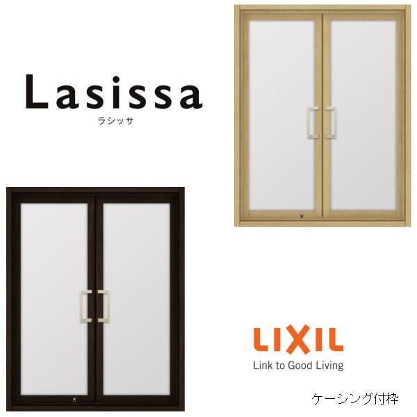 ラシッサ リクシル 室内窓 ラシッサS LGA ケーシング枠 0709 W734