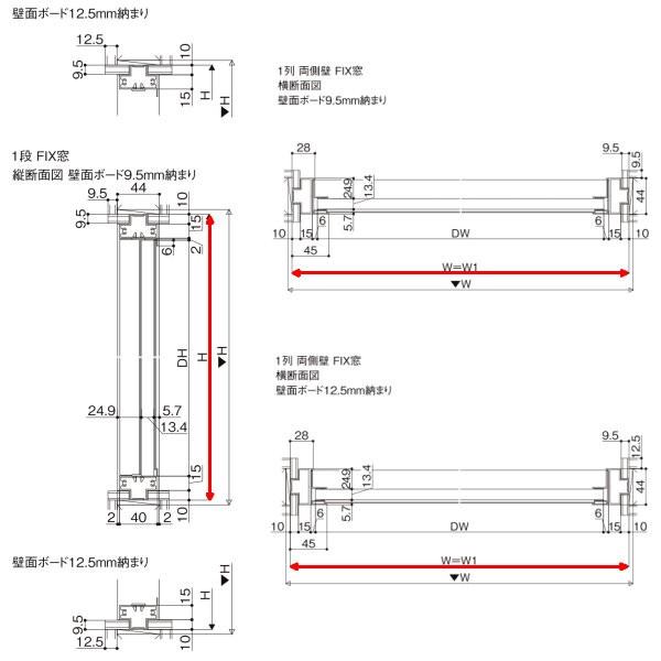 リクシル 室内窓 ラシッサS デコマド FIX窓+枠(両側壁納まり) LGA 1列×1段 窓台設置  W576×H430mm LIXIL トステム 室内用サッシ 窓 建具  DIY｜alumidiyshop｜05