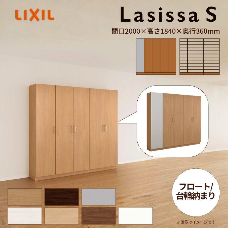正規激安 下駄箱 シューズボックス 玄関収納 リクシル ラシッサs ロッカー型 L H17 間口00 高さ1840 奥行360mm フロート 台輪納まり 組立式 リフォーム Diy 超特価激安 Atempletonphoto Com