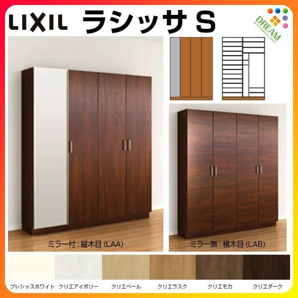 最安値に挑戦 下駄箱 シューズボックス 玄関収納 リクシル ラシッサs ロッカー型 L2 中仕切りタイプ H21 間口1540 高さ2160 奥行400mm フロート 台輪納まり 組立式 高知インター店 Atempletonphoto Com