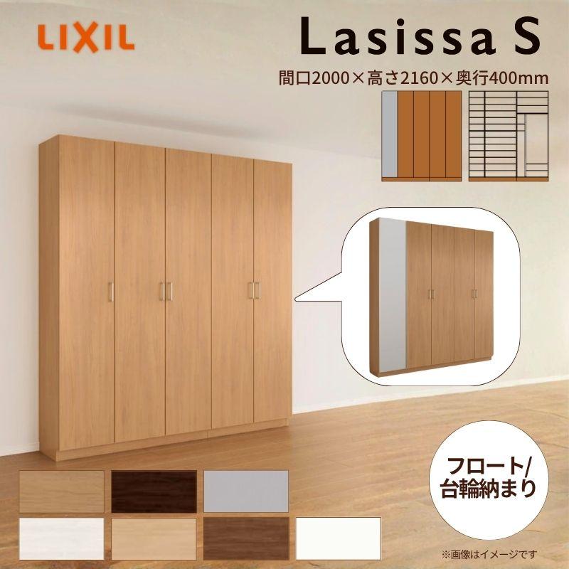 【訳あり品】 下駄箱 シューズボックス 玄関収納 リクシル ラシッサS ロッカー型(L2) 中仕切りタイプ H21 間口2000×高さ2160×奥行400mm フロート/台輪納まり 組立式 【CEG1639382384】(57205円)