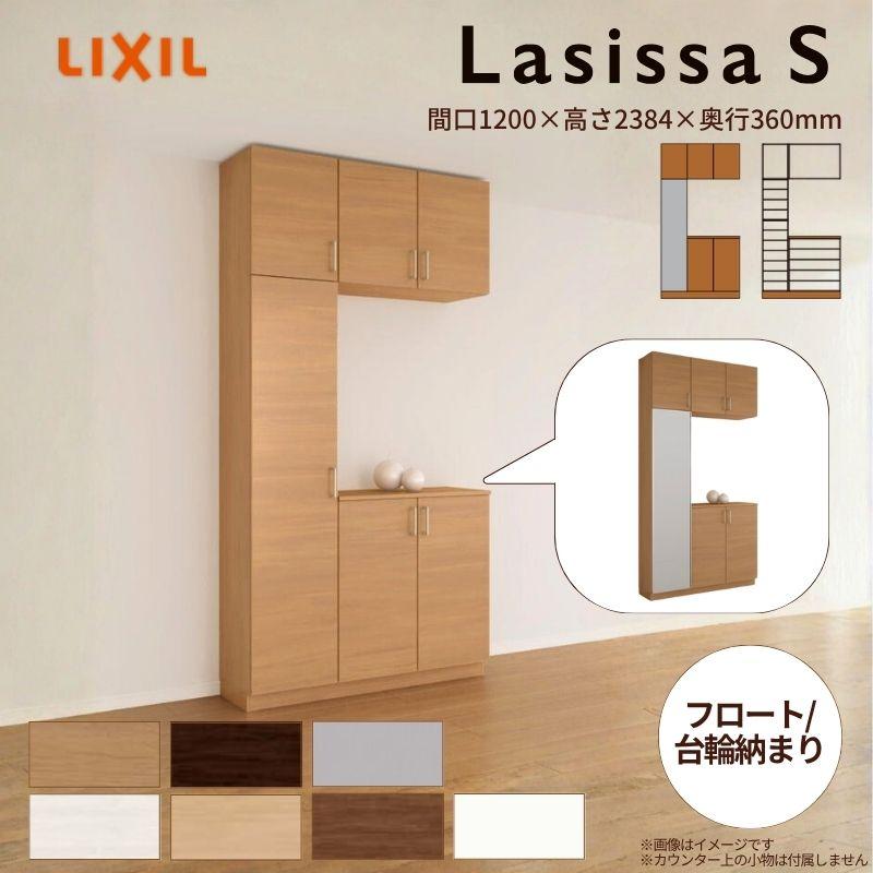 下駄箱 シューズボックス 玄関収納 リクシル ラシッサs コの字型 K H23 間口10 高さ2384 奥行360mm フロート 台輪納まり 組立式 リフォーム Diy Sagaretxe Net