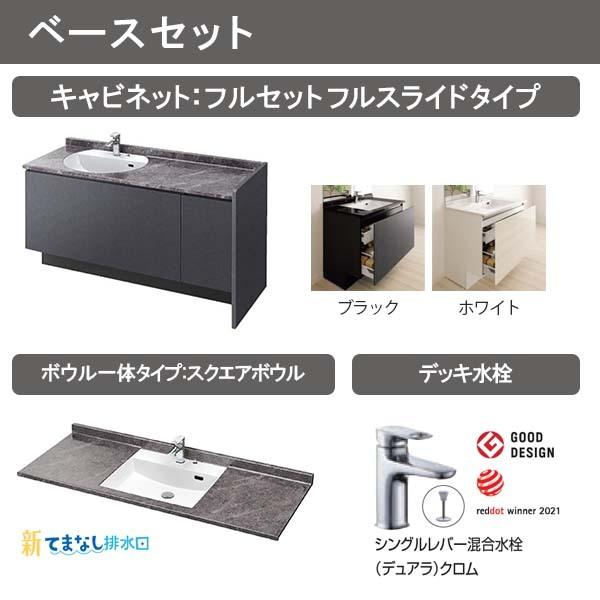 ルミシス 洗面台 セットプラン ハイグレード ボウル一体タイプ AN077