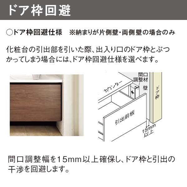 洗面台 ルミシス セットプラン ミドルグレード ボウル一体タイプ AR076 本体間口1650mm L4UFH-165XXXR リクシル 洗面化粧台 おしゃれ 収納 交換 リフォーム DIY_13