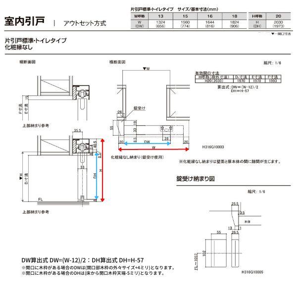 室内引戸 片引き戸 トイレタイプ アウトセット方式 ラシッサD ヴィンティア LAY 1320/1520/1620/1820 リクシル トステム 片引戸 トイレドア リフォーム DIY｜alumidiyshop｜11