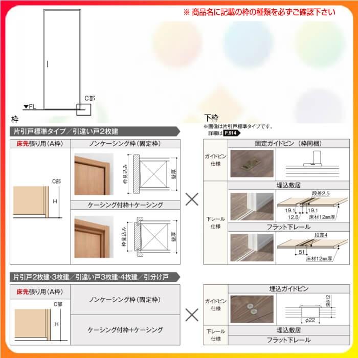 可動間仕切り 片引き戸 3枚建 引戸上吊方式 ラシッサD ヴィンティア LAH ノンケーシング枠 3220/3223 リクシル トステム 室内引戸 リフォーム DIY_3