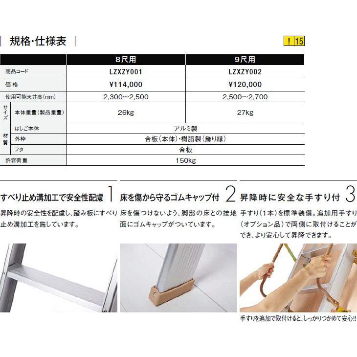 屋根裏はしご 9尺用 シーリングタラップ LIXIL/リクシル TOSTEM/トステム リフォーム DIY｜alumidiyshop｜02