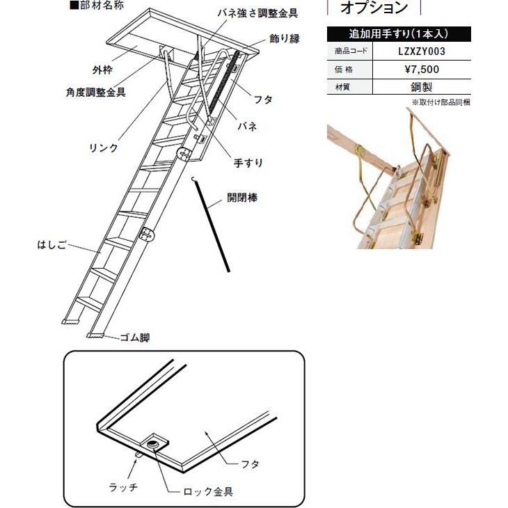 屋根裏はしご 9尺用 シーリングタラップ LIXIL/リクシル TOSTEM/トステム リフォーム DIY_2