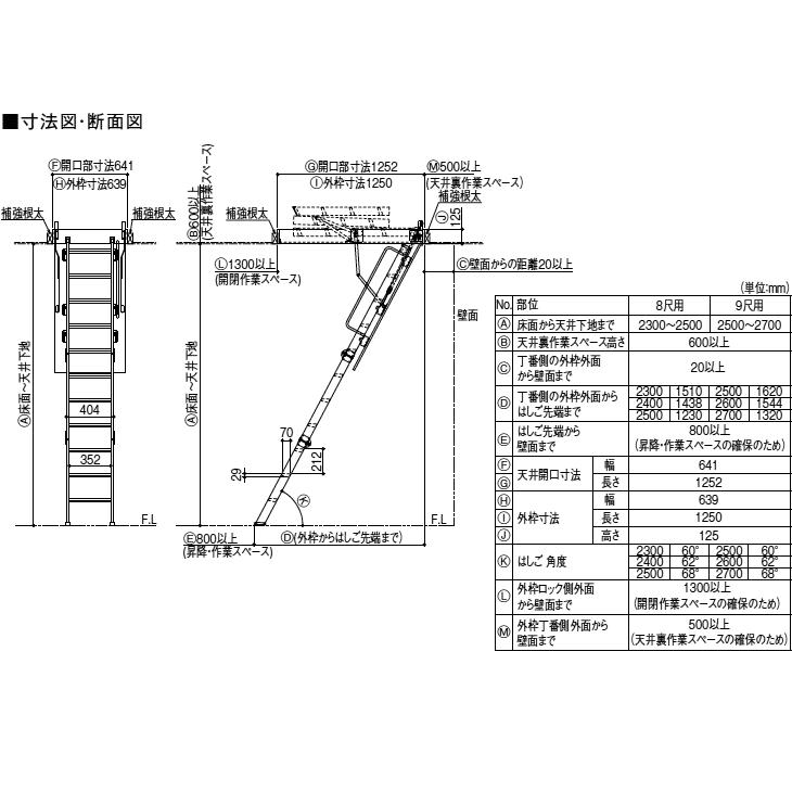屋根裏はしご 9尺用 シーリングタラップ LIXIL/リクシル TOSTEM/トステム リフォーム DIY_3
