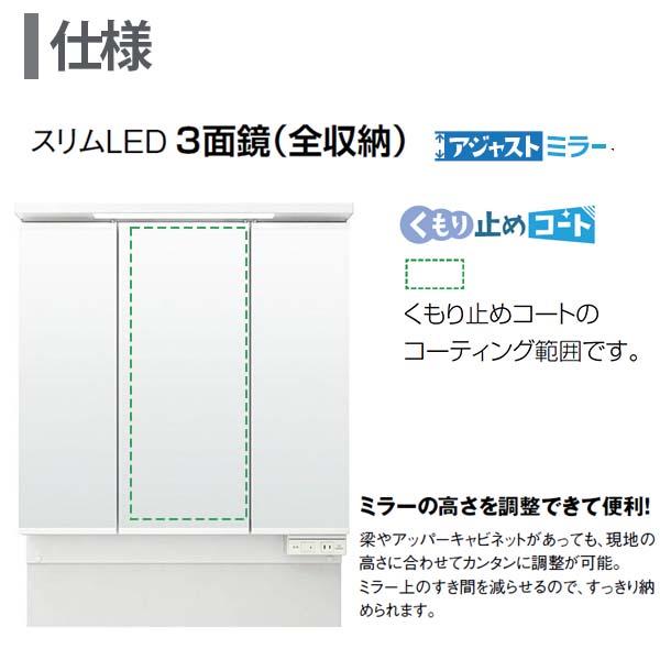 ピアラ　ミラーキャビネット　間口W900mm　くもり止めコート付　リフォーム　全高1780〜1900mm用　アジャストミラー　3面鏡　MAJX2-903TZJU　スリムLED　全収納　洗面台