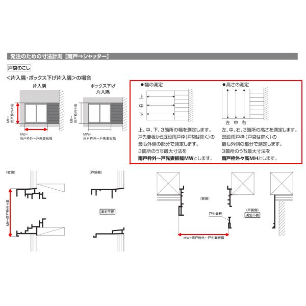 人気ショップが最安値挑戦 後付け 手動シャッター オーダーサイズ Mw753 1223 Mh1232 1567mm かんたんマドリモ 雨戸シャッター 戸袋のこし 片入隅 戸袋側 専用下地部材 Ykkap Diy 新発売の Atempletonphoto Com