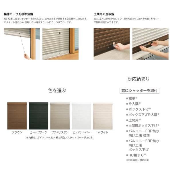 後付け 手動シャッター オーダーサイズ Mw1361 1680 Mh557 786mm かんたんマドリモ 住宅設備 窓シャッター リフォーム 標準納まり リフォーム Diy Mw1361 1680 Mh557 786mm Mshttr 010 下地部材 なし 小 大 Ykkap アルミサッシ専門店