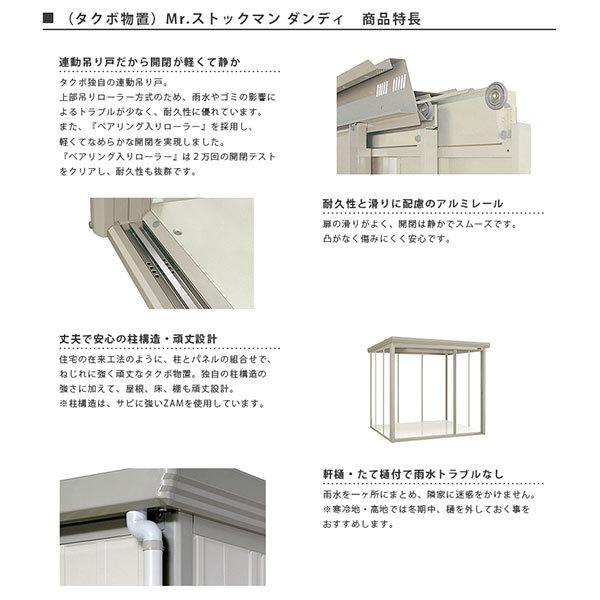 物置 屋外収納庫 タクボ物置 Mr.ストックマン ダンディ ND-1808 W183.2×D89×H211cm外部収納 外部物入 住宅業者事務所用 中/大型物置｜alumidiyshop｜02