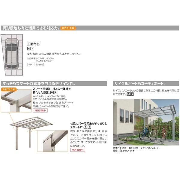 カーポート 2台駐車場 W2400×L9922 ネスカR 1台用 縦2連棟 24-50型 ポリカーボネート屋根材 リクシル/LIXIL 車庫 ガレージ 本体 ネスカ 旧Rレギュラー_4