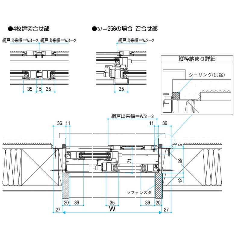 引き違い窓 25613 フレミングJ W2600×H1370mm 内付型 複層ガラス YKKap アルミサッシ 2枚建 引違い窓 YKK サッシ リフォーム DIY｜alumidiyshop｜07