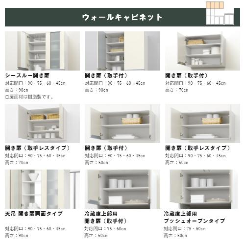 ノクト 食器棚 リクシル 間口180cm(90+90cm) 壁付型カウンタープラン カウンター高さ85cm 奥行45cm LIXIL システムキッチン収納 グループ2｜alumidiyshop｜15