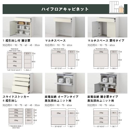 ノクト 食器棚 リクシル 間口135cm(75 60cm) 壁付型カウンター ウォールキャビネット付 カウンター高さ85cm 奥行45cm LIXIL システムキッチン収納 グループ3 - 31