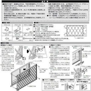 ヒシクロス面格子 C型 W1595〜1814×H997〜1186mm オーダーサイズ 壁付 菱 面格子 LIXIL リクシル アルミサッシ 防犯 後付 取付 TOSTEM トステム リフォーム｜alumidiyshop｜06