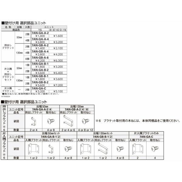 洋風すだれ アウターシェード YKKap 06015 W770×H1770mm 1枚仕様 壁付け  バルコニー手すり付け固定 雨戸付引き違い窓 引違い 窓 日除け 外側 日よけ｜alumidiyshop｜13