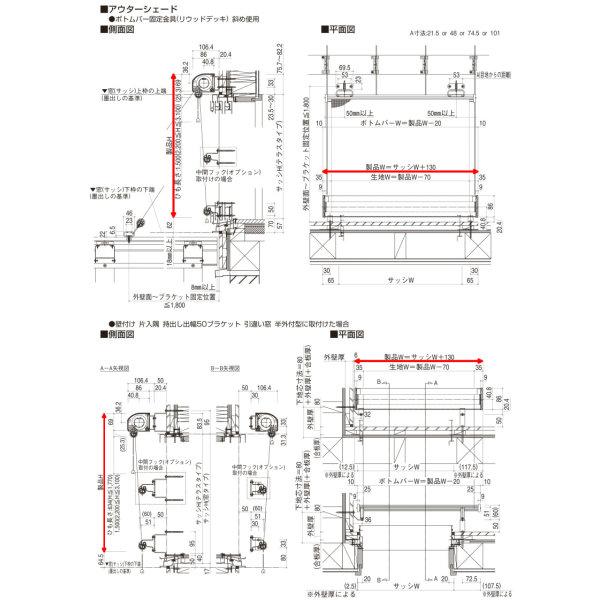 洋風すだれ アウターシェード YKKap 13315 W1500×H1770mm 1枚仕様 壁付け バルコニー手すり付け固定 雨戸付引き違い窓 引違い 窓 日除け 外側 日よけ