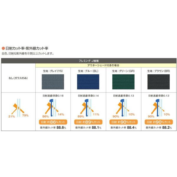 洋風すだれ アウターシェード YKKap 13331 W1500×H3100mm 1枚仕様 壁付け  バルコニー手すり付け固定 雨戸付引き違い窓 引違い 窓 日除け 外側 日よけ｜alumidiyshop｜08