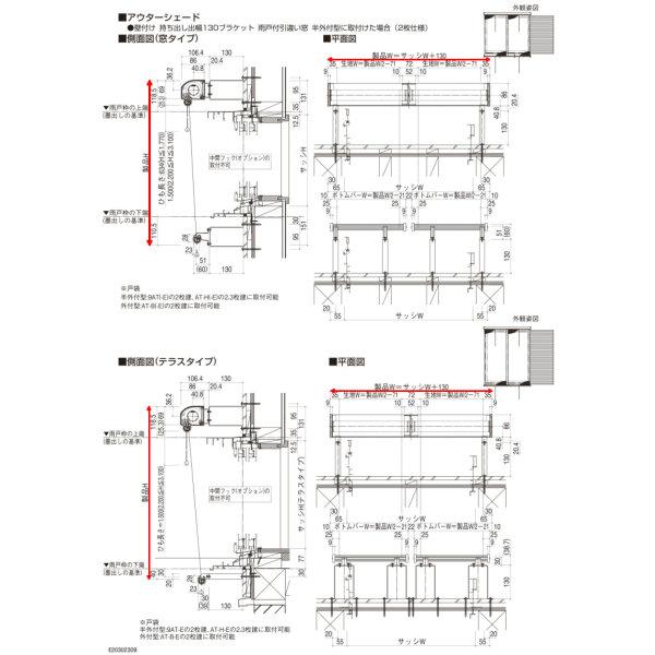 洋風すだれ アウターシェード YKKap 15020 W1670×H2200mm 1枚仕様 壁付け  バルコニー手すり付け固定 雨戸付引き違い窓 引違い 窓 日除け 外側 日よけ｜alumidiyshop｜10