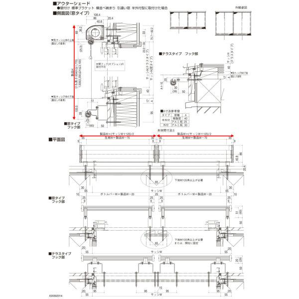洋風すだれ アウターシェード YKKap 11920 W1365×H2200mm 1枚仕様 壁付け フック固定 雨戸付引き違い窓 引違い 窓 日除け 外側 日よけ_11