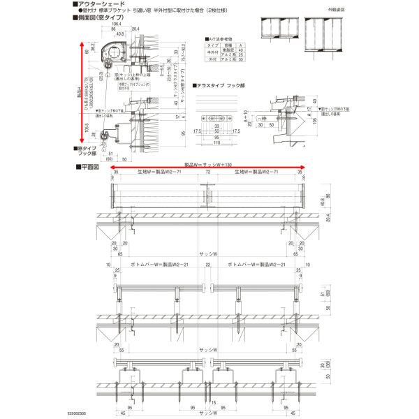 洋風すだれ アウターシェード YKKap 16522 W1820×H2400mm 1枚仕様 壁付け フック固定 引き違い窓 引違い 窓 日除け 外側 日よけ