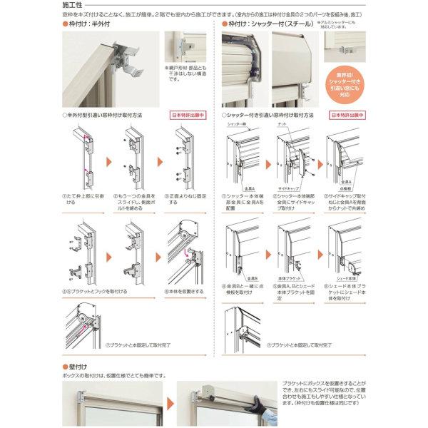 洋風すだれ アウターシェード YKKap 15020 W1670×H2200mm 1枚仕様 壁付け デッキ納まり 土間納まり シャッター付引き違い窓 引違い 日除け 外側 日よけ｜alumidiyshop｜05