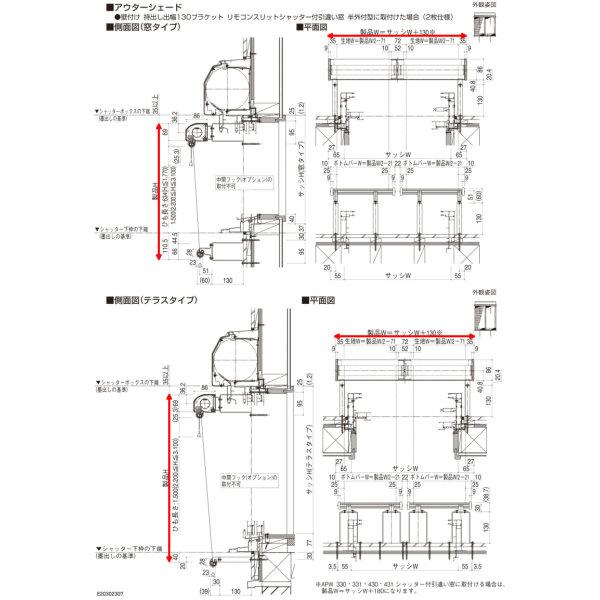洋風すだれ アウターシェード YKKap 16020 W1770×H2200mm 1枚仕様 壁付け デッキ納まり 土間納まり シャッター付引き違い窓 引違い 日除け 外側 日よけ_9