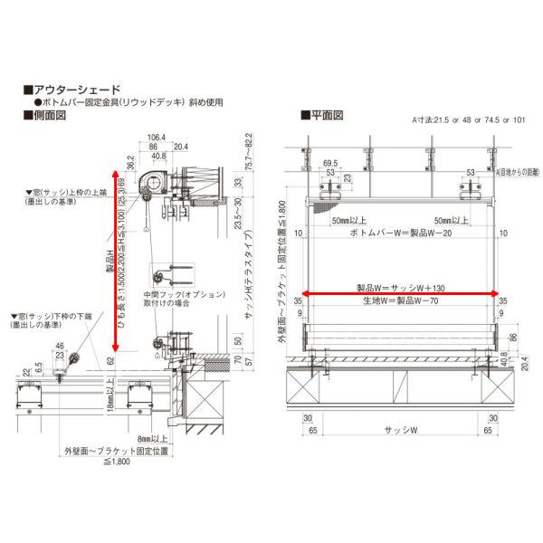 洋風すだれ アウターシェード YKKap 11922 W1365×H2400mm 1枚仕様 枠付け フック固定 引き違い窓 引違い 窓 日除け 外側 日よけ