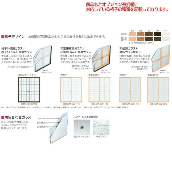 二重窓 内窓 プラマードU 4枚建 引き違い窓 格子入Low-E複層ガラス 透明3+A12+3mm W幅2001〜3000 H高さ1801〜2000mm YKKap YKK 引違い窓 サッシ リフォーム DIY｜alumidiyshop｜06